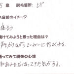 ★28歳 ヒゲ脱毛